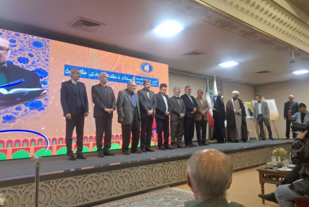 نکوداشت پروفسور گلشنی - هتل عباسی - آذر ۱۴۰۴